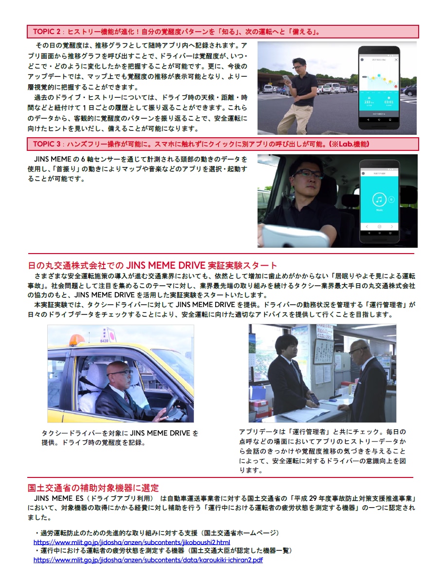 お知らせ一覧 メガネのjins 眼鏡 めがね