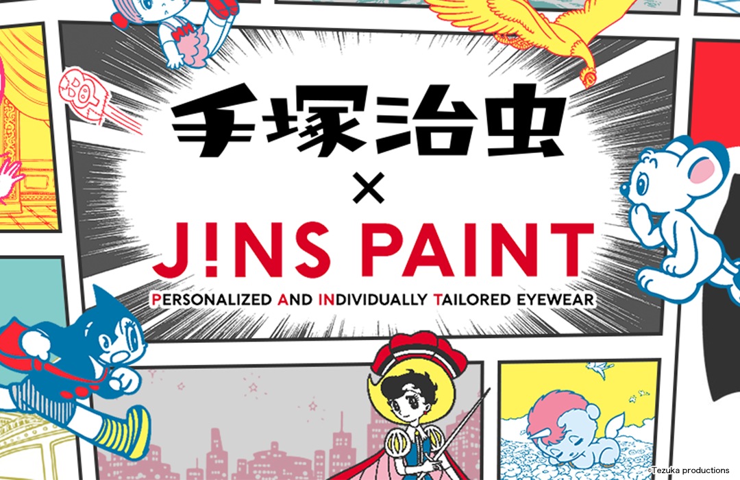 手塚治虫×JINS