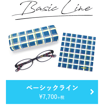 ベーシックライン