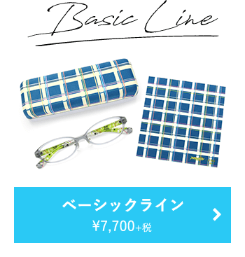 ベーシックライン