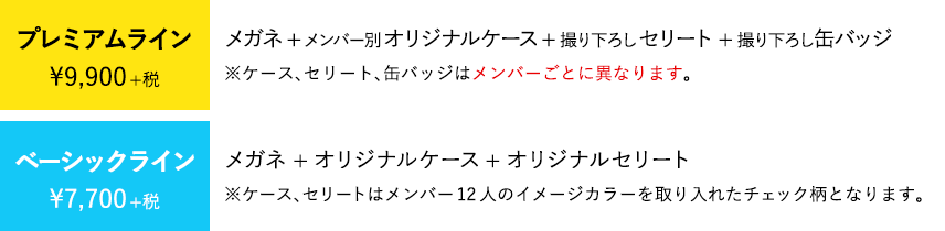 アイドリッシュセブン Jinsコラボレーションメガネ Jins 眼鏡 メガネ めがね アイドリッシュセブン Jinsコラボレーションメガネ Jins 眼鏡 メガネ めがね