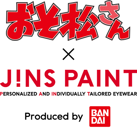 おそ松さん Jins Paint Jins 眼鏡 メガネ めがね