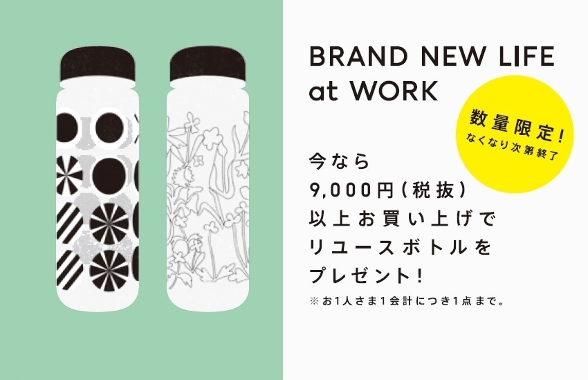 店舗限定 新生活応援 ノベルティプレゼント メガネのjins 眼鏡 めがね 店舗限定 新生活応援 ノベルティプレゼント メガネのjins 眼鏡 めがね