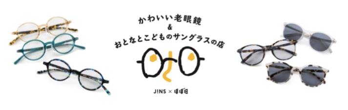 お知らせ一覧 メガネのjins 眼鏡 めがね