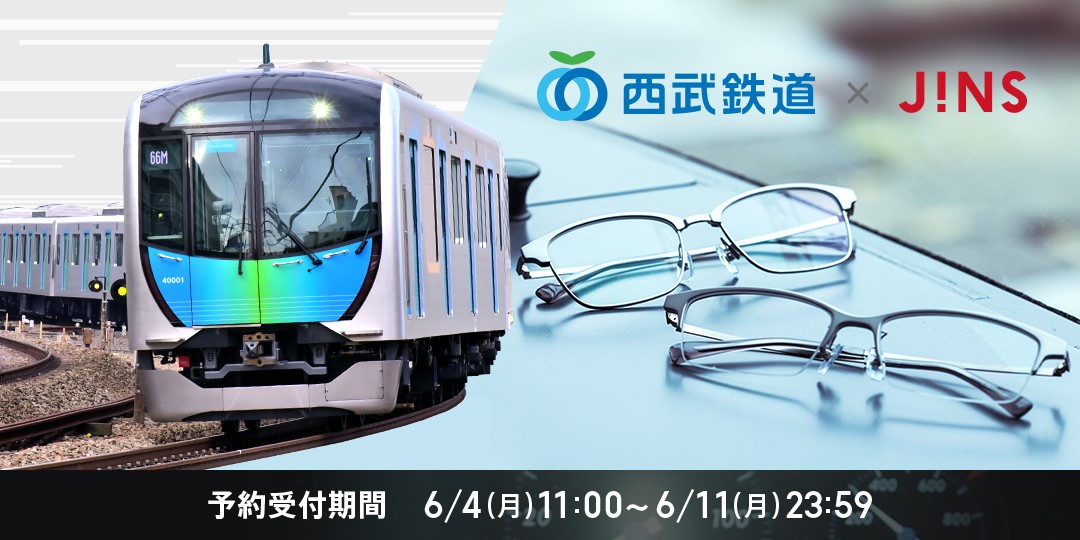 JINS×西武鉄道コラボ！40000系の端材を使ったエコな眼鏡が誕生