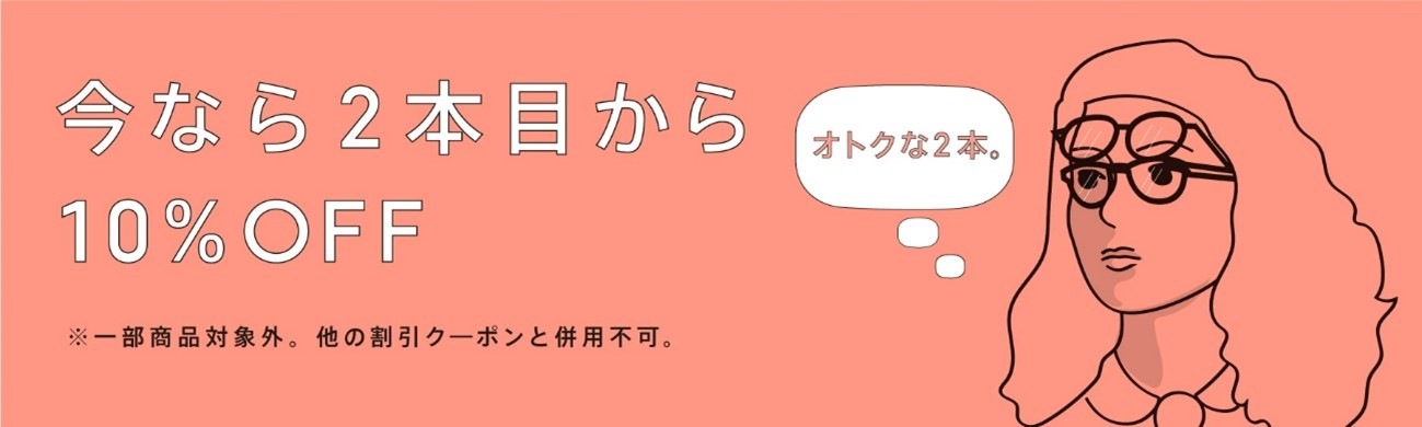 お知らせ一覧 メガネのjins 眼鏡 めがね