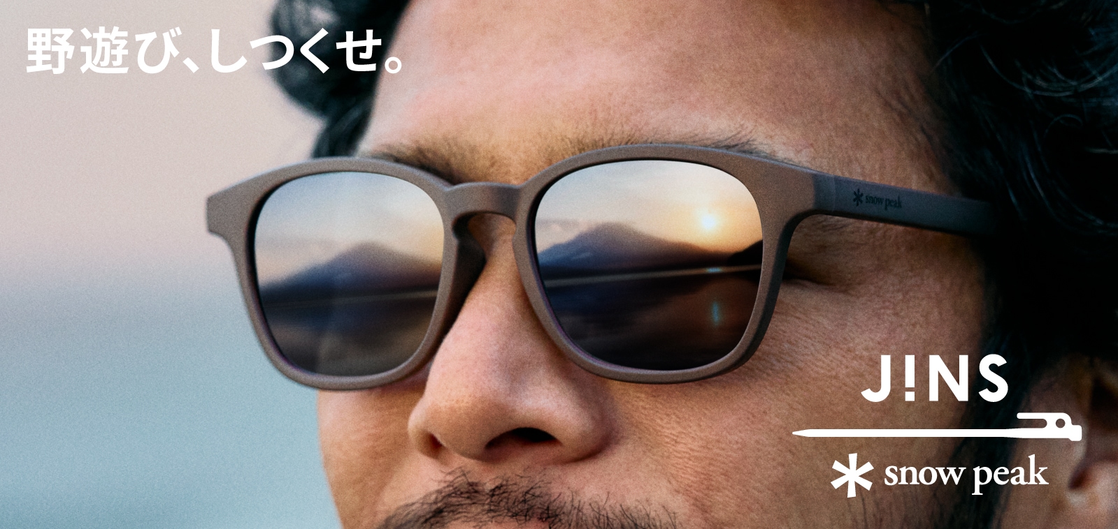 野遊び、しつくせ。「JINS×Snow Peak」第2弾、6月15日（木）発売  