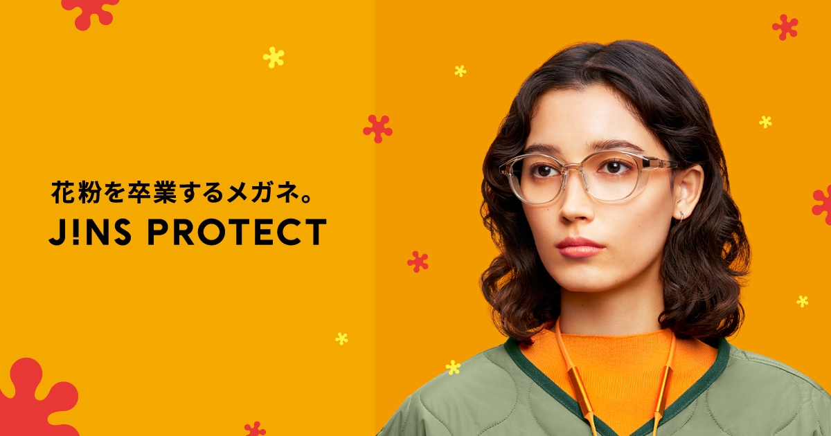 JINS史上最強！花粉を最大99％以上カット※1！「JINS PROTECT」1月25日