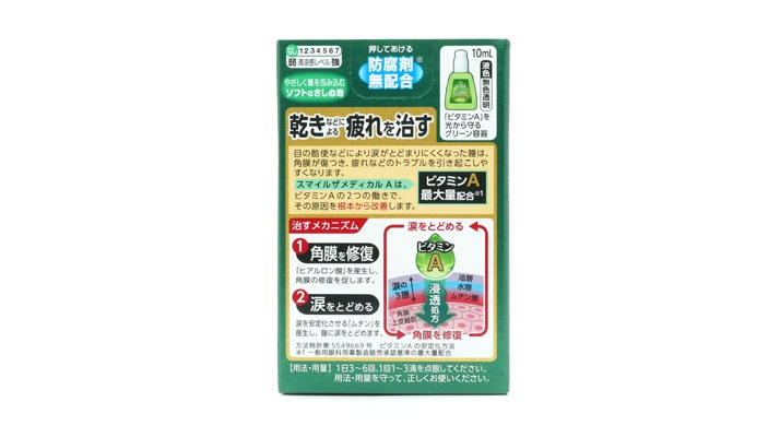 スマイルtheメディカルa 10ml Mj 02 017 017 商品詳細 Jins 眼鏡 メガネ めがね メガネのjins めがね 眼鏡