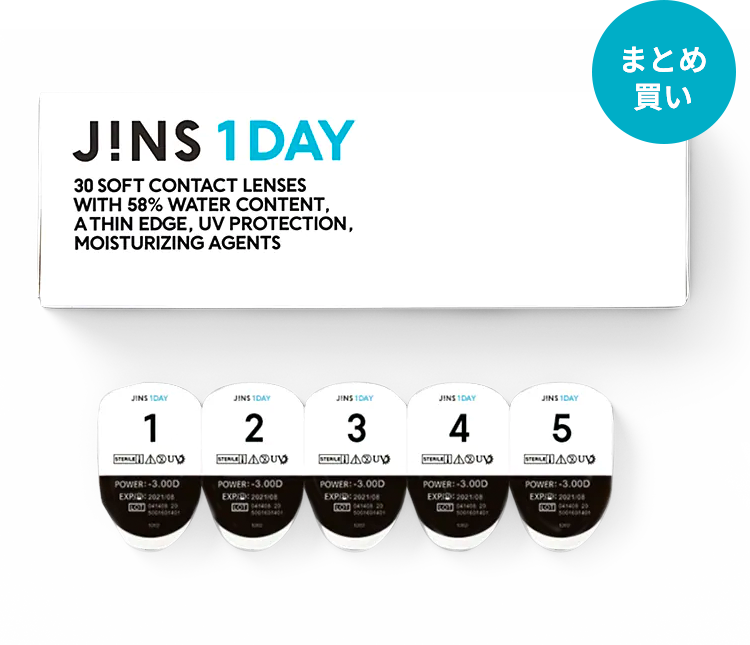 Jins 1day ジンズワンデー まとめ買いセット コンタクトレンズの あたらしい あたりまえ