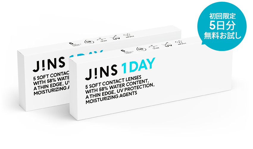 JINS 1DAY 5日分お試し