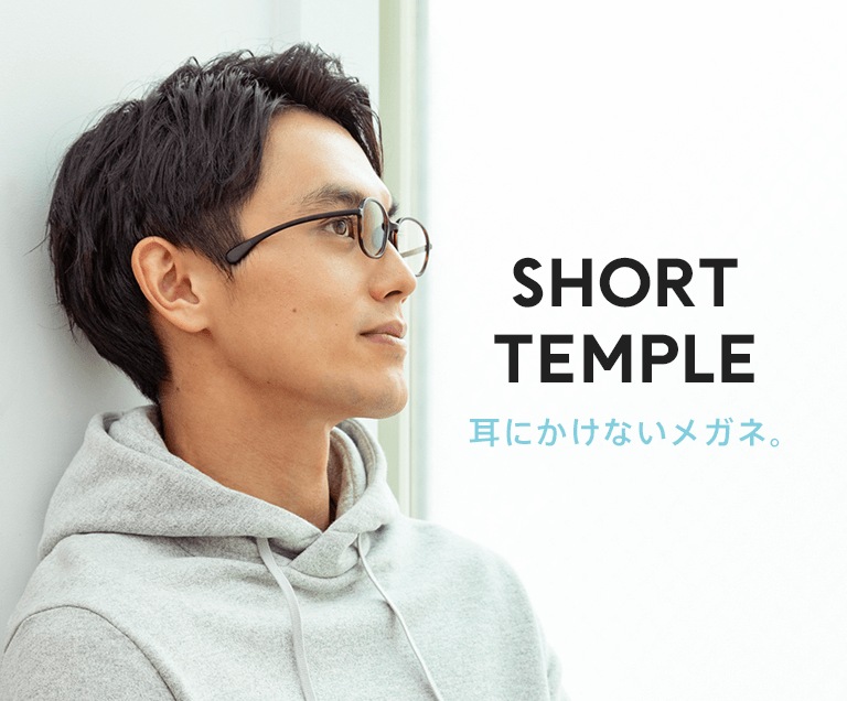 Short Temple（軽量メガネ） | JINS - 眼鏡（メガネ・めがね）