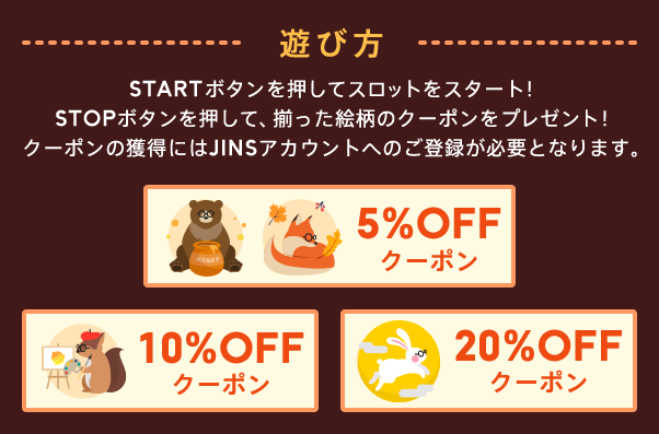 Autumn Coupon Slot Jins 眼鏡 メガネ めがね Autumn Coupon Slot Jins 眼鏡 メガネ めがね