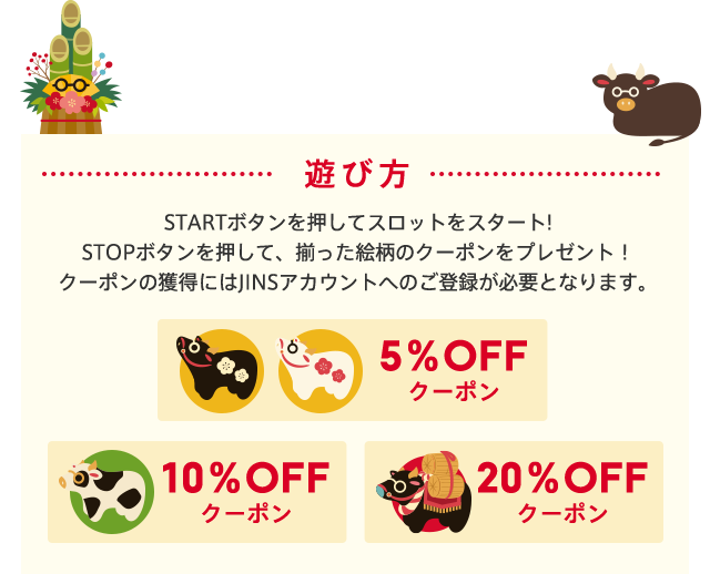 21 New Year Slot Jins 眼鏡 メガネ めがね 21 New Year Slot Jins 眼鏡 メガネ めがね