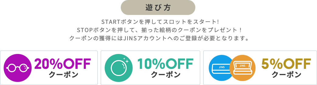 Megane Slot Coupon Jins 眼鏡 メガネ めがね Megane Slot Coupon Jins 眼鏡 メガネ めがね