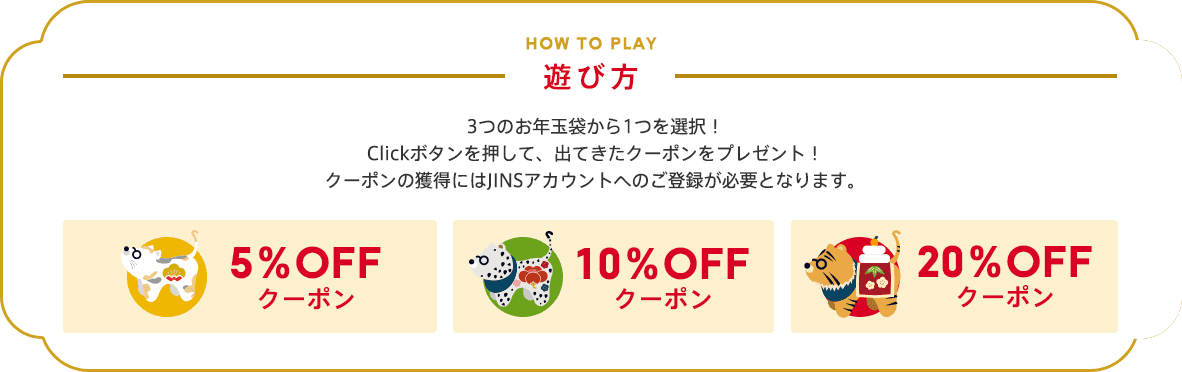 遊び方