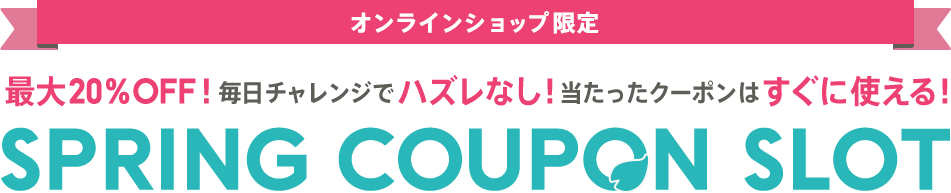 SPRING COUPON SLOT