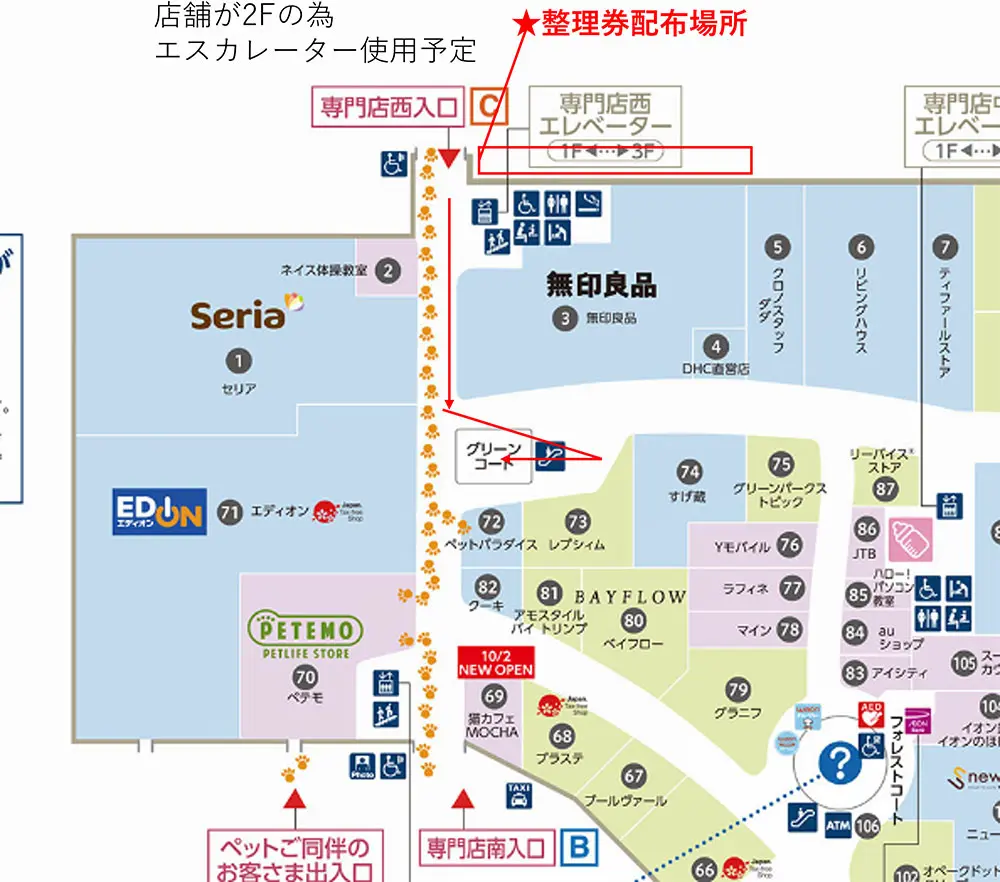 JINS イオンモール浜松市野店 整列場所