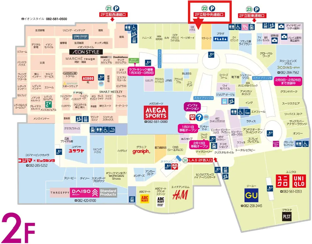 JINS イオンモール広島府中店 整列場所