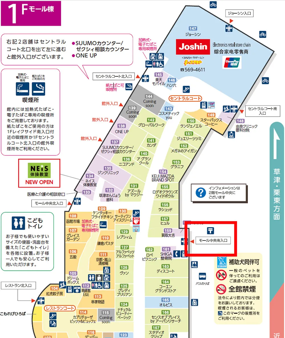 JINS イオンモール草津店 整列場所
