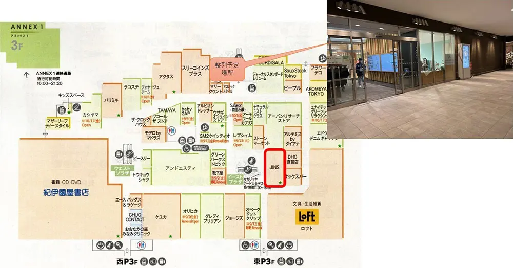 JINS 流山おおたかの森SC店 整列場所