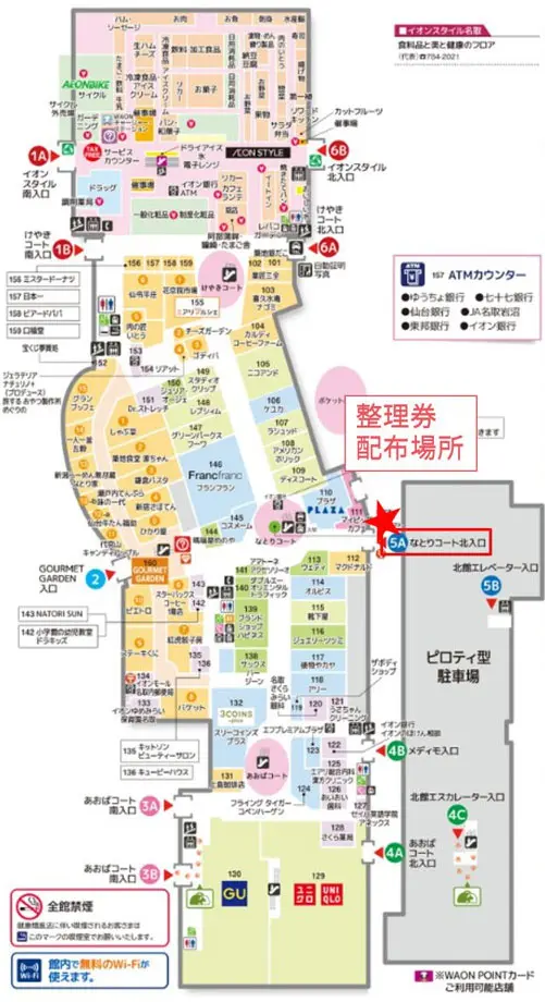 JINS イオンモール名取店 整列場所