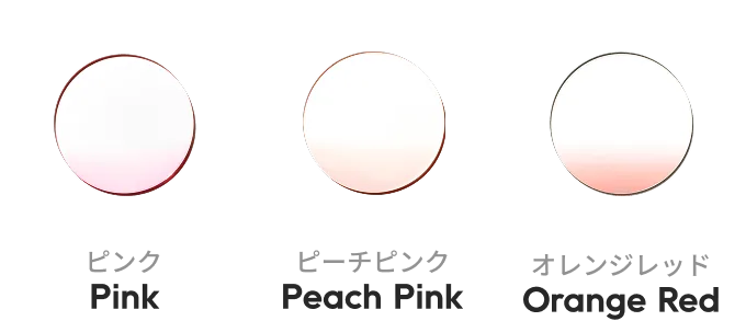 チークカラーレンズイメージ