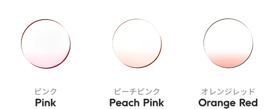 チークカラーレンズイメージ