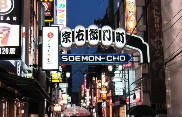 Soemoncho-dori