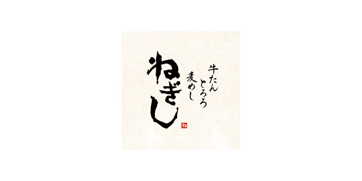 Gyutan Tororo Mugi-meshi　NEGISHI