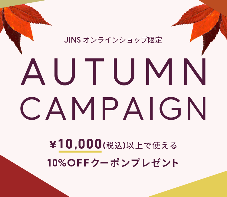 Autumn Campaign Jins 眼鏡 メガネ めがね Autumn Campaign Jins 眼鏡 メガネ めがね