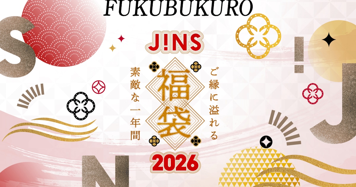 2026年 JINS福袋 | JINS - 眼鏡（メガネ・めがね）