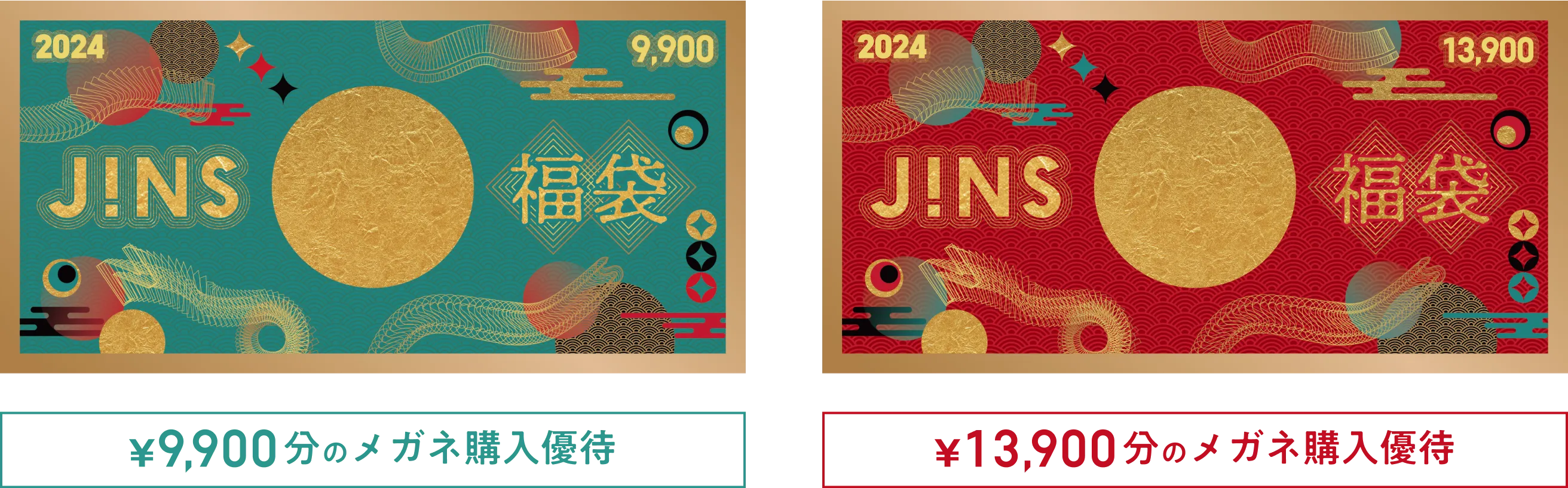 JINS 福袋　2024