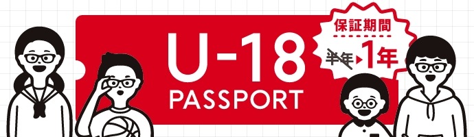 U18 PASSPORT