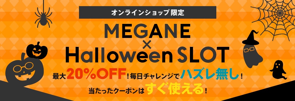 MEGANE MONTHLY SLOT