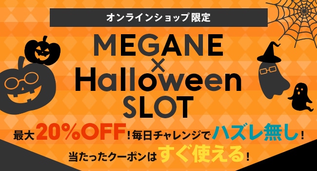MEGANE MONTHLY SLOT