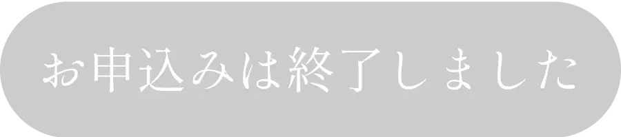 合格チケットをGET