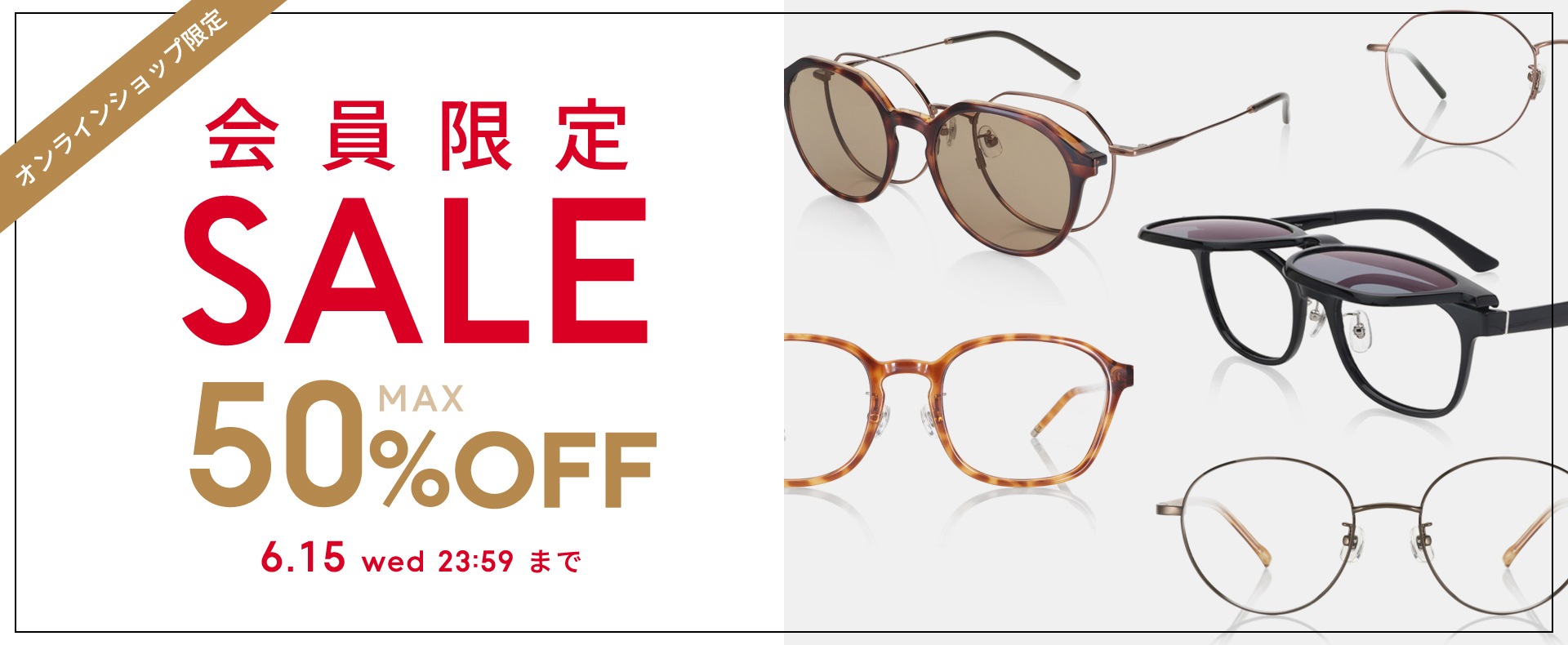 会員限定 Sale Jins 眼鏡 メガネ めがね 会員限定 Sale Jins 眼鏡 メガネ めがね