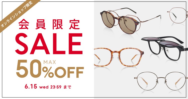 会員限定 SALE | JINS - 眼鏡（メガネ・めがね）