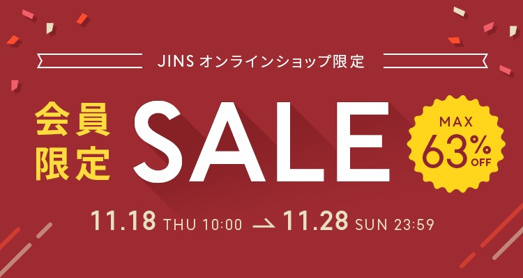 22年2月 Jins ジンズ のメガネ割引クーポンコード セール コラボモデルまとめ クーポンまとめ22