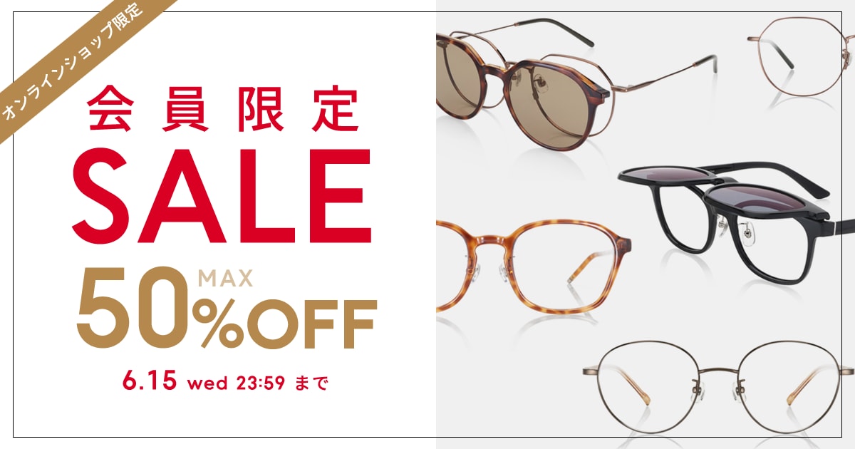 会員限定 SALE | JINS - 眼鏡（メガネ・めがね）