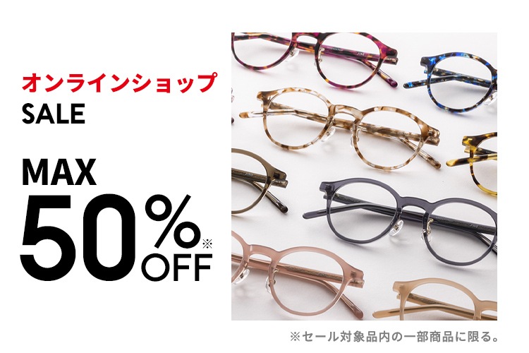 オンラインショップSALE | JINS - 眼鏡（メガネ・めがね）
