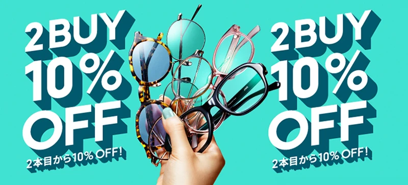 2BUY10%OFF 2本目から10%OFF