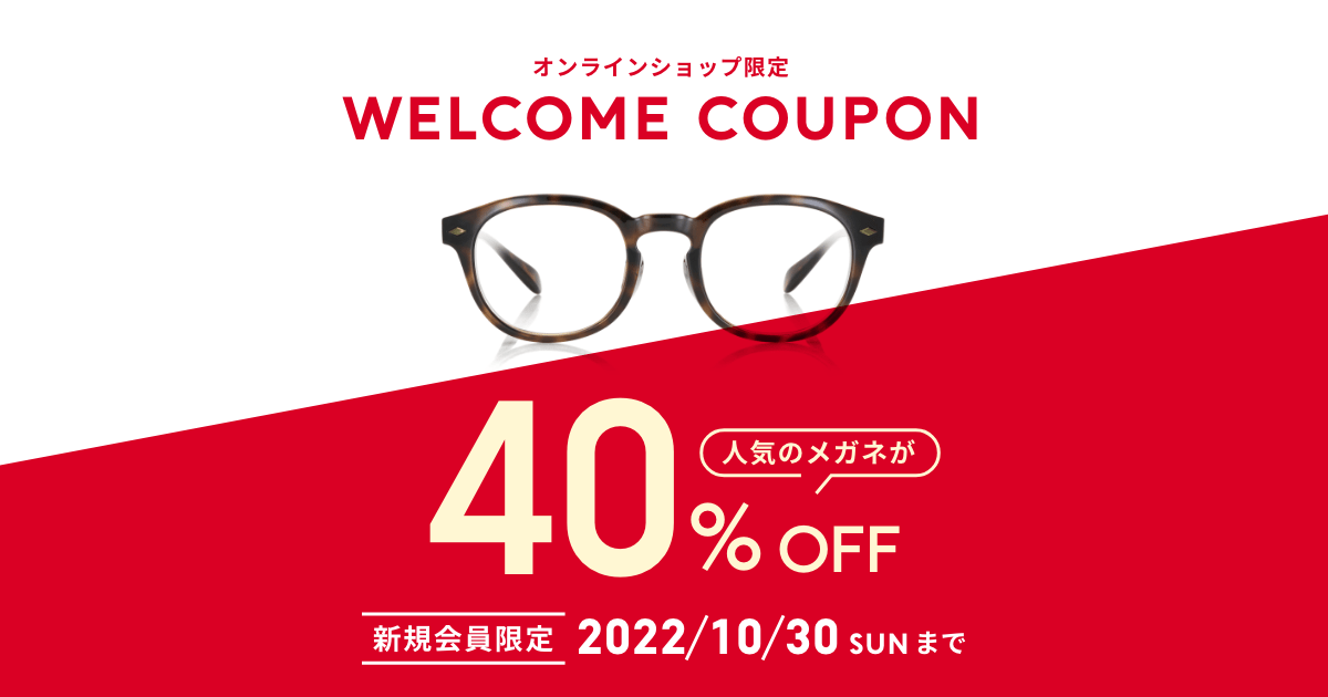 【2024】お歳暮・冬ギフト ogp.png メガネ・老眼鏡
