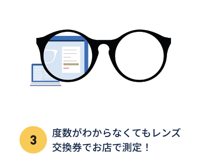 POINT03 オンラインショップで買った商品はお店で受取りOK！