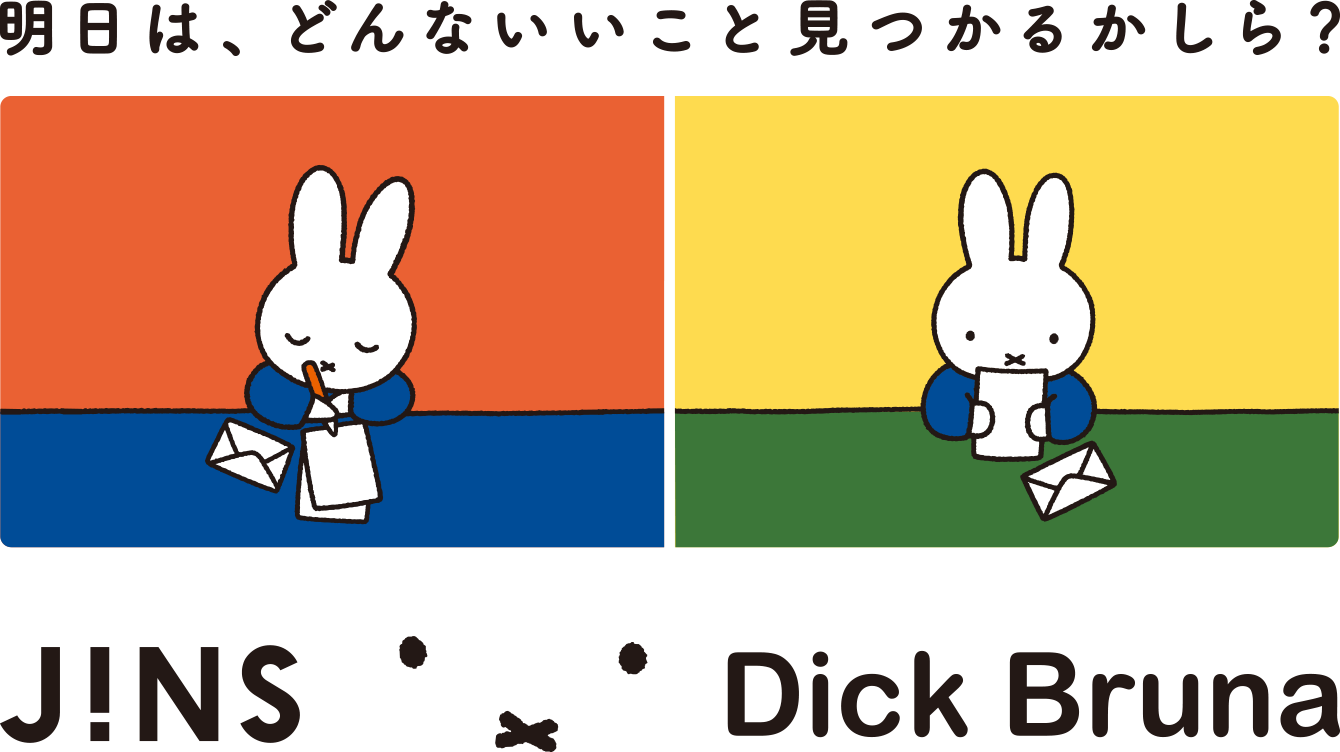 JINS・×・Dick Bruna | JINS - 眼鏡（メガネ・めがね）