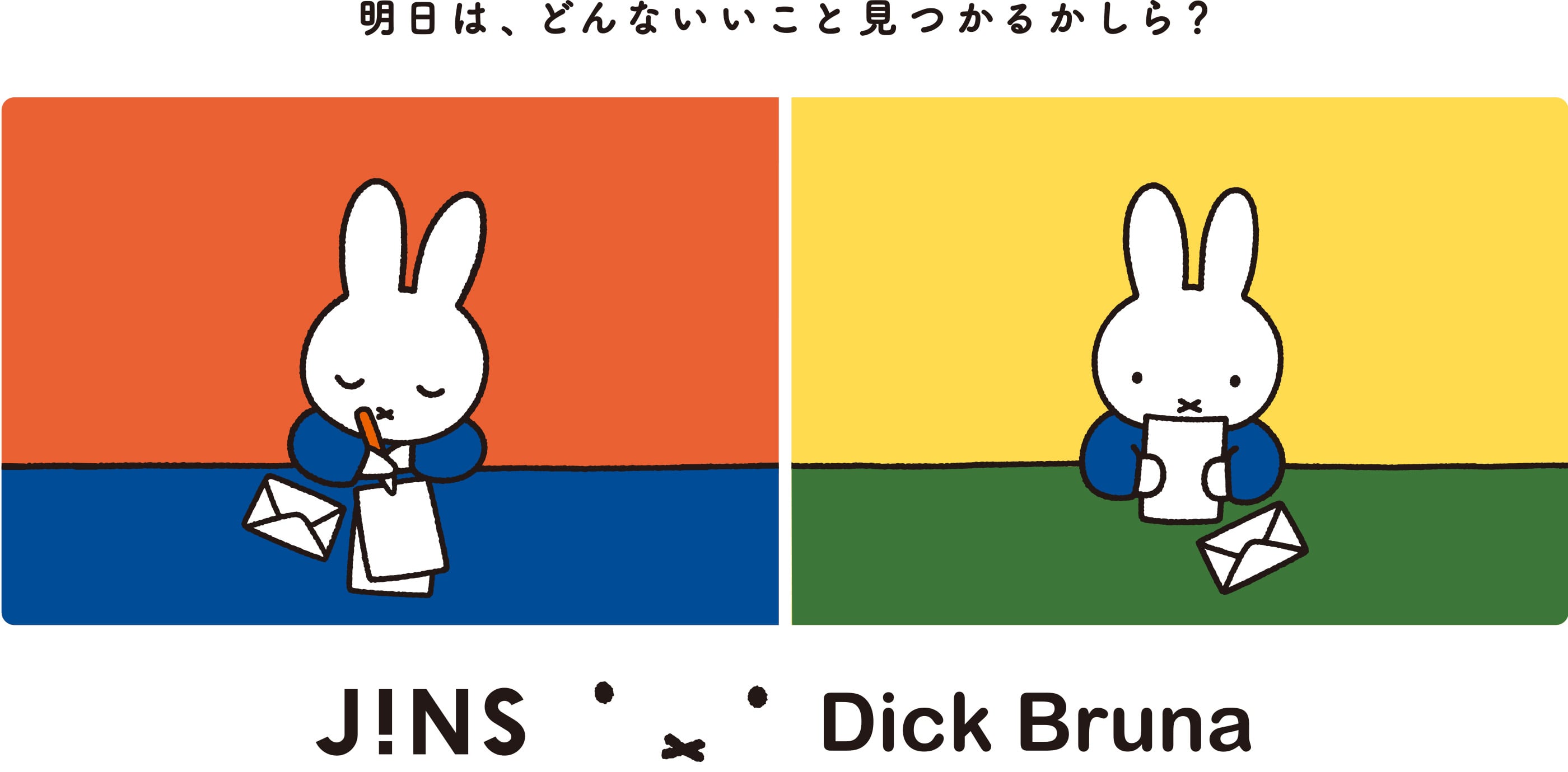 メインビジュアル
