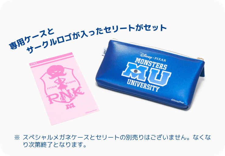 専用ケースとサークルロゴが入ったセリートがセット