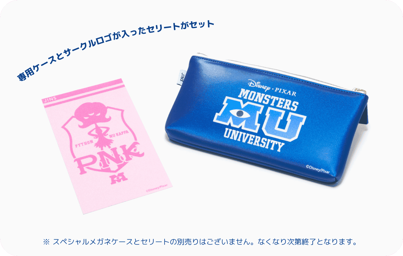 専用ケースとサークルロゴが入ったセリートがセット