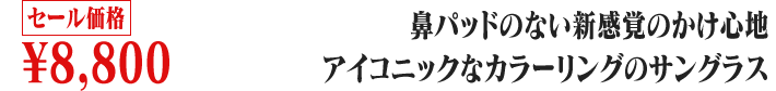 初号機サングラス
